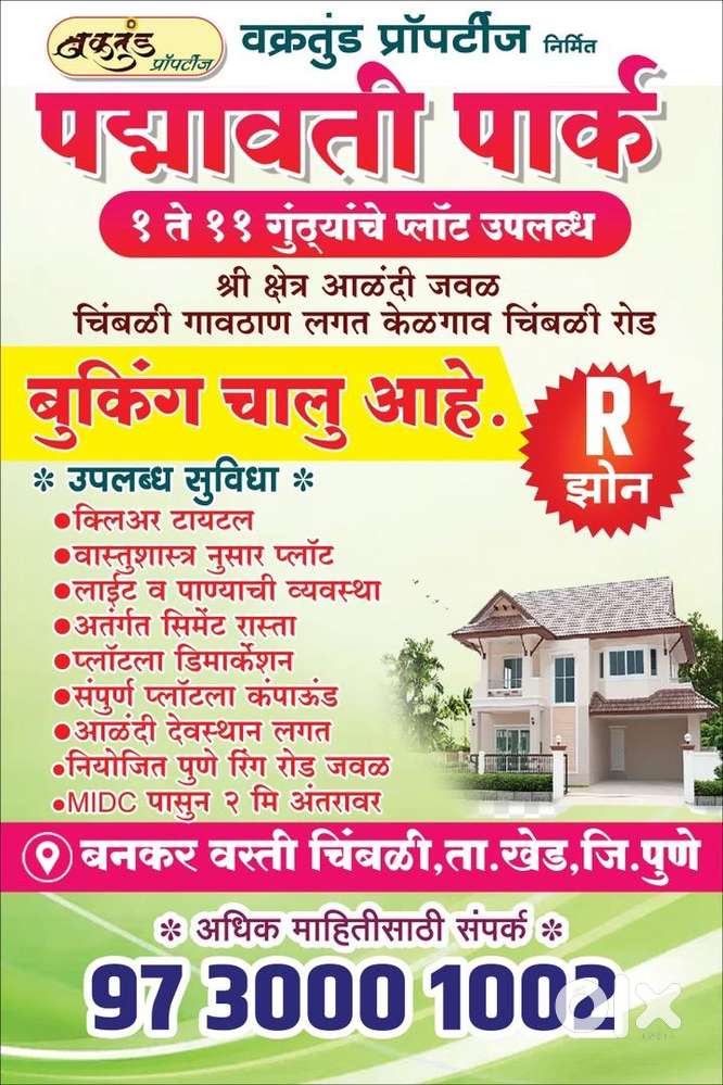R ZONE polt At-aalandi