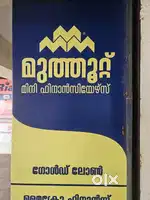 Group loan from muthoottu mini