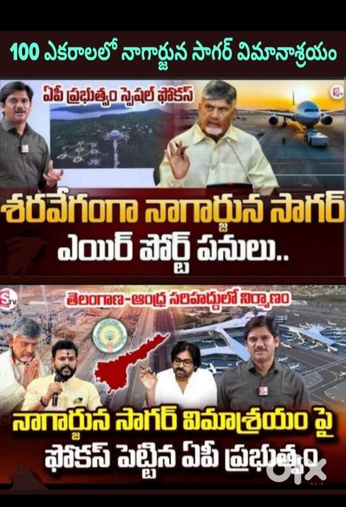 Near futur city sagar and Srisailam Highway