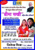 Insurance Advisor