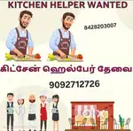 சமையலறை உதவியாளர் தேவை  kitchen helper wanted