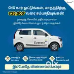 Driver Wanted: Join Everest Fleet, Earn with Uber