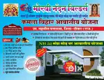 Khatu shyam me main highway par plot