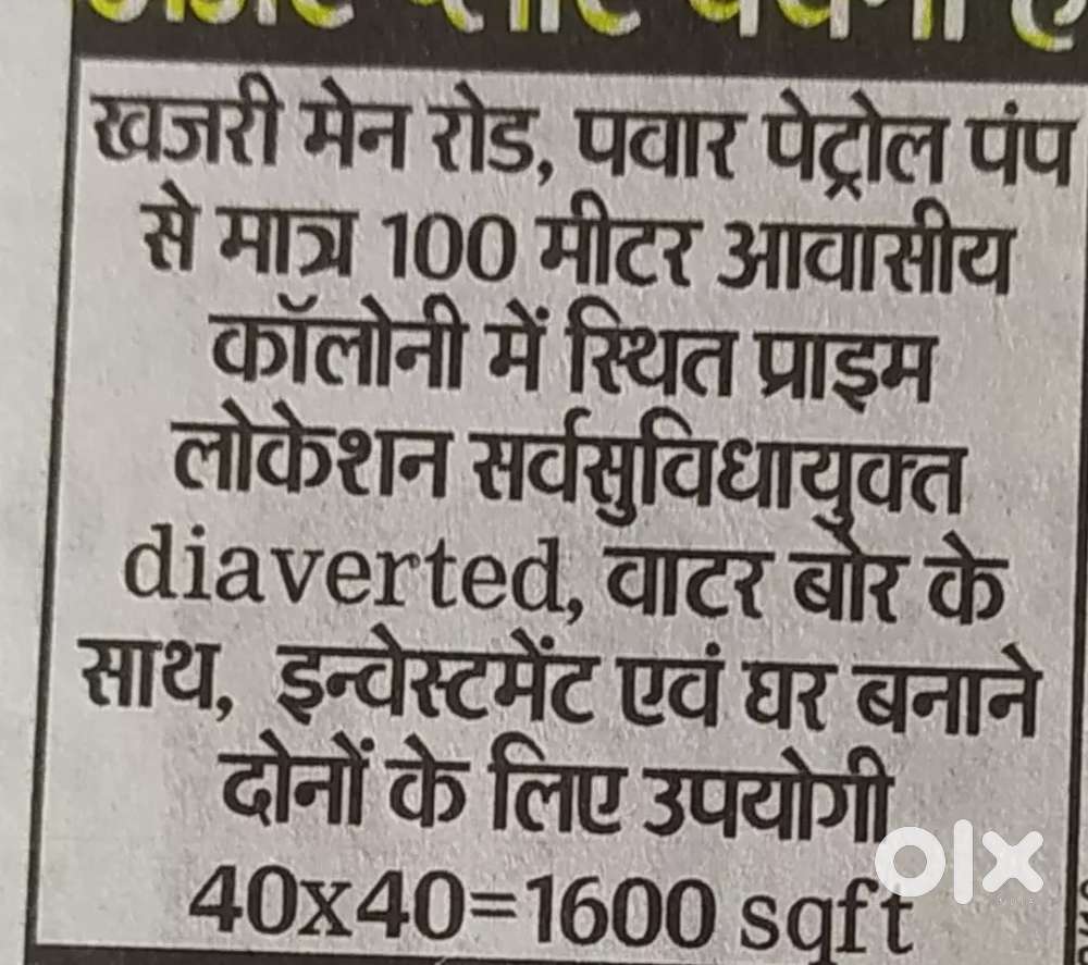 Plot for sell