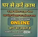 Work From Home