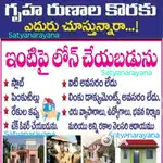 లోను కోసం సంప్రదించండి