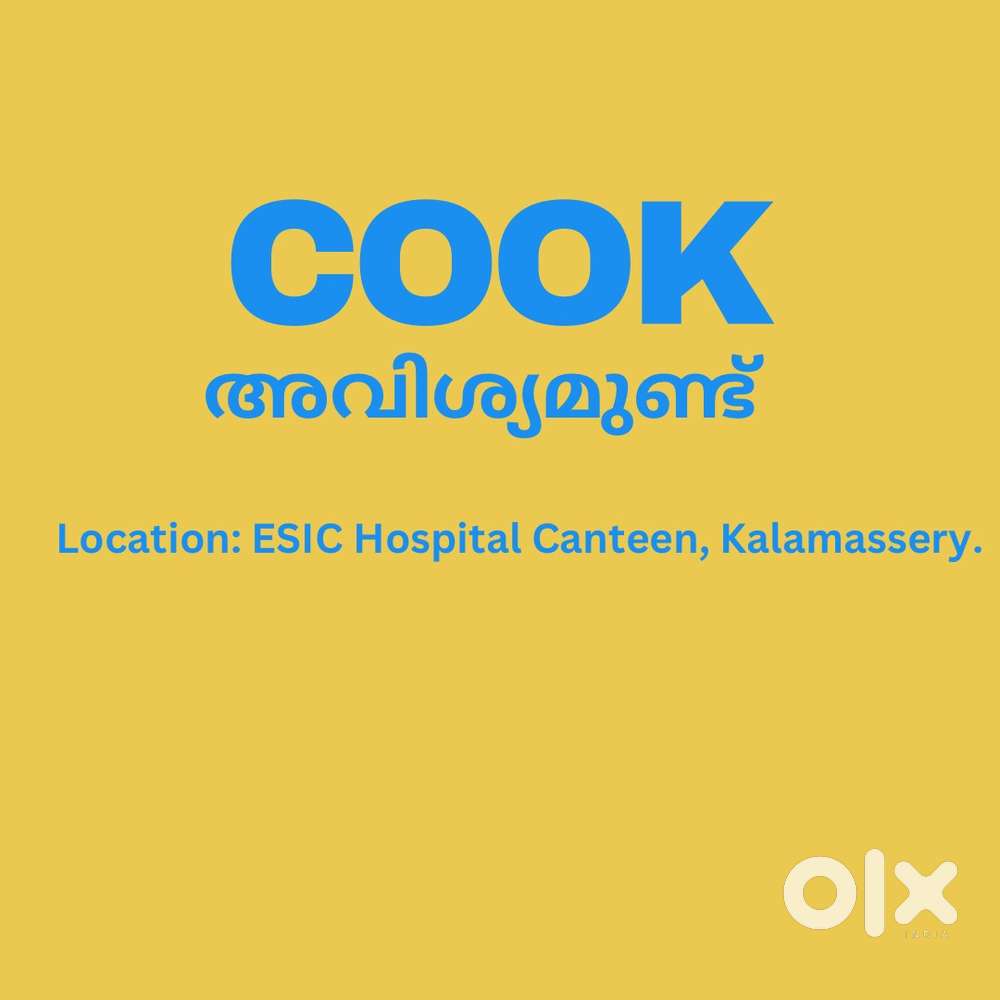 Cook ആവശ്യമുണ്ട്