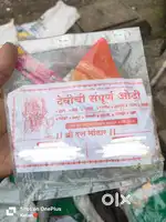 देवीची ओटी पूर्ण पॅकिंग मध्ये होलसेल रेट ने मिळेल खूप स्टॉक शिल्लक आहे