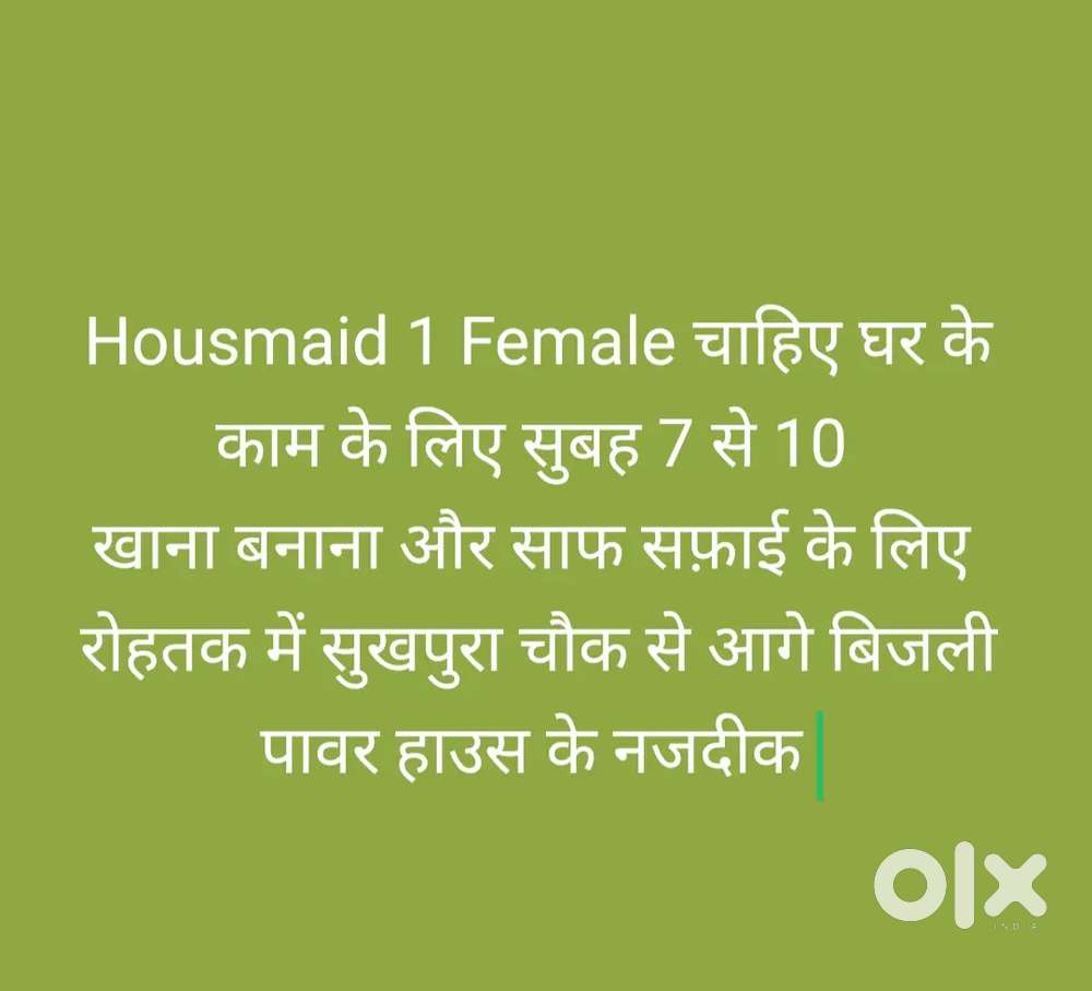 Housmaid चाहिए