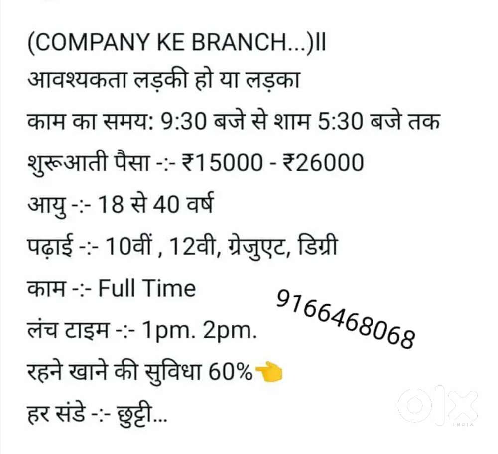 गवर्नमेंट इंडस्ट्री