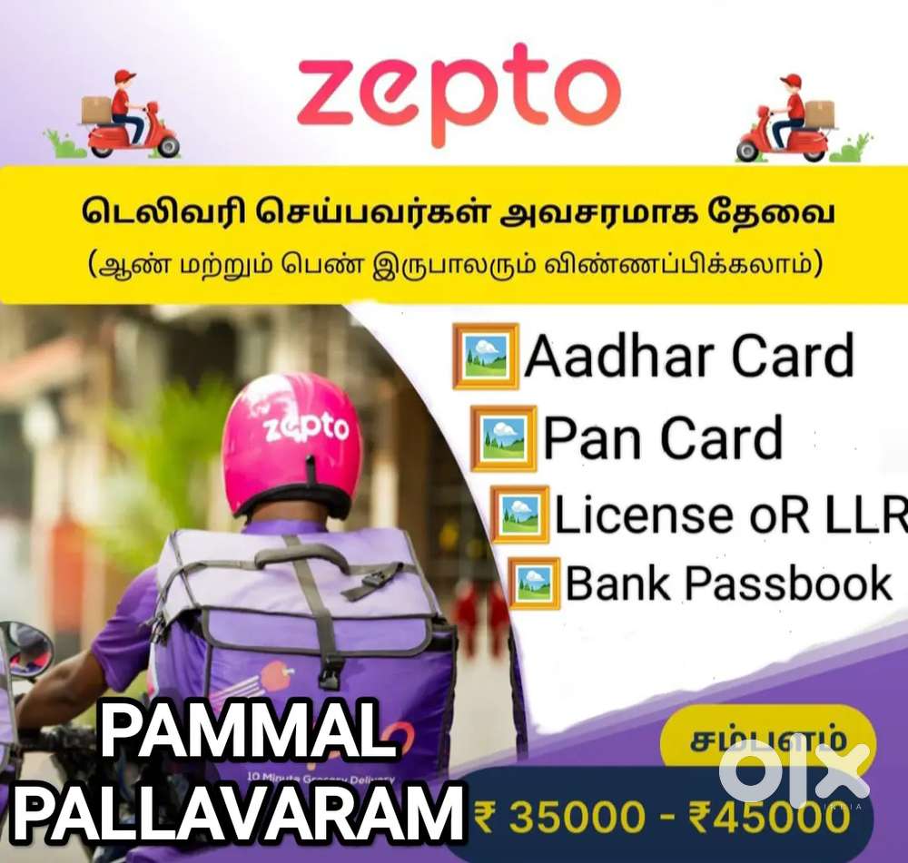 ZEPTO PAMMAL PALLAVARAM DELIVERY MONTHLY EARNING 40000₹ WEEKLY PAYOUT