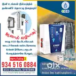 Eco water level controller
