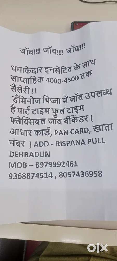 JOB AVAILABLE AT RISPANA PULL DERADUN