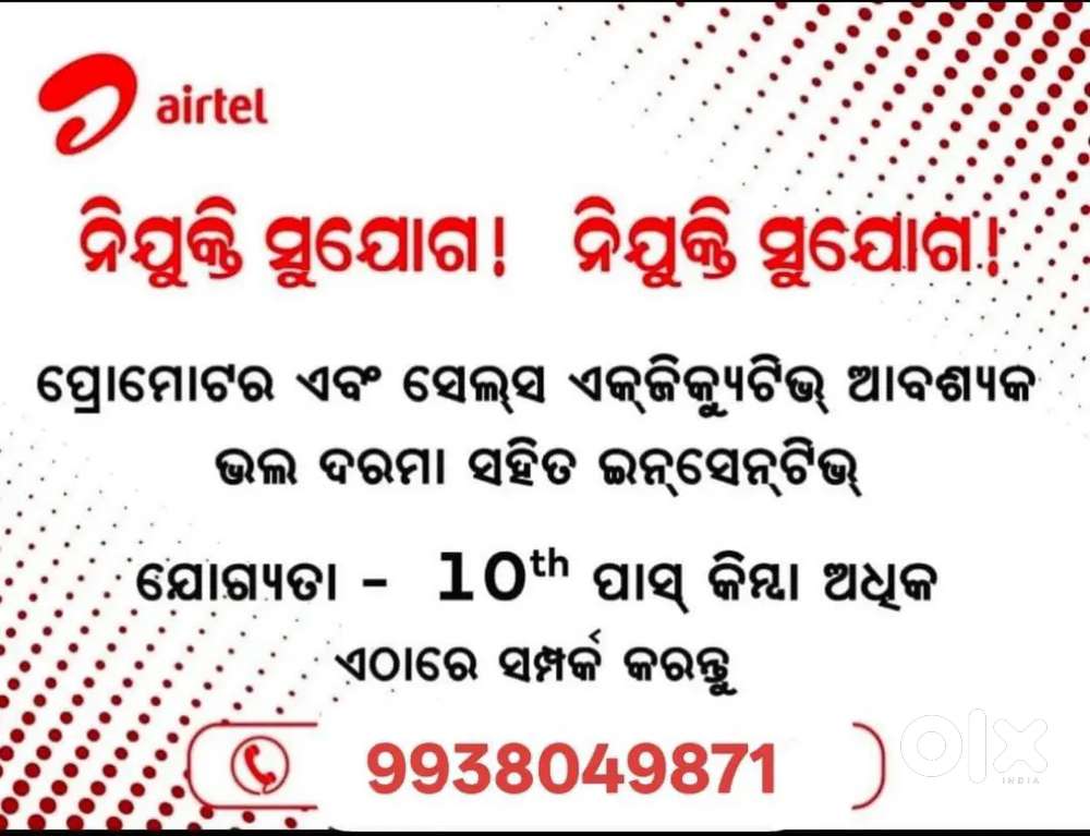 Airtel Sale's Excutive and Promoter