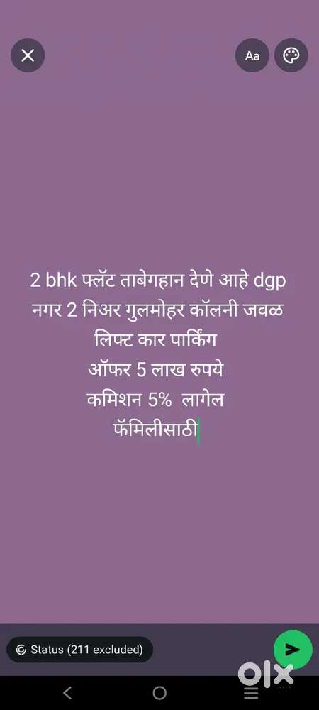 2 bhk फ्लॅट ताबेगहान देणे आहे dgp नगर 2 निअर गुलमोहर कॉलनी वनश्रीकॉलनी
