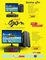 COMPUTER NEW ONAM EMI OFFER