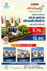 2BHK हाउस वो भी 14.90 लाख ही कम कीमत में।