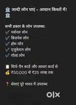 Loan k liye sampark kare