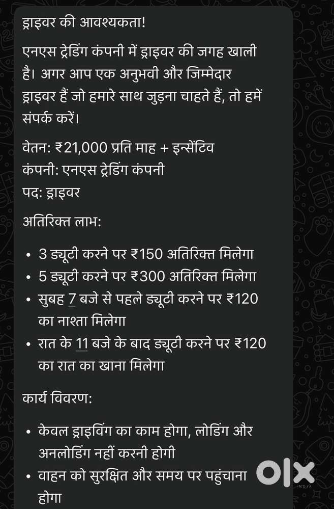 DELHI FARIDABAD NOIDA HEAVY DRIVER NEED