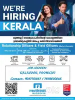 Relationship Officer