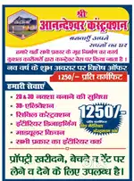 With material construction karaye only 1350 rs/sqf