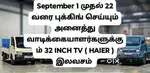 Tata ace showroom tiruppur