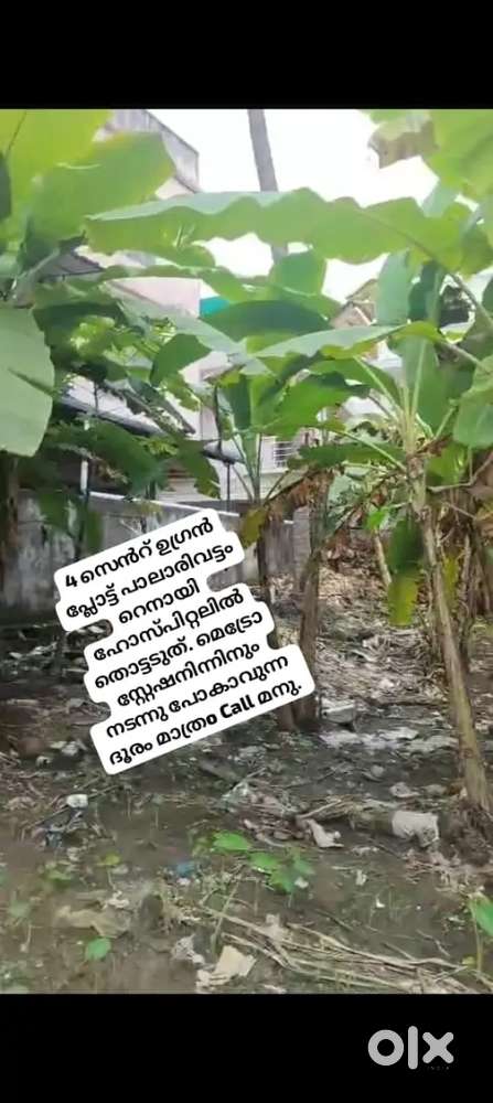 4 cent House plot for sale RENAI MEDICITY Hospital