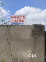 Plot for rent