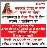 Airtel promoter