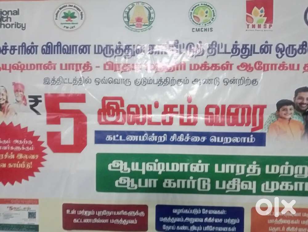 For pmjay 5laks card apply