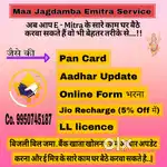 Emitra Work from home