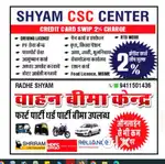 Computer operator boy & girl, college & B shift duty wale sampark kare