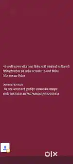 पार्सल सेवा