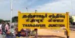 தஞ்சாவூரில் டீலர் தேவை