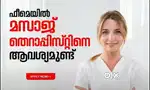 Female spa therapist
