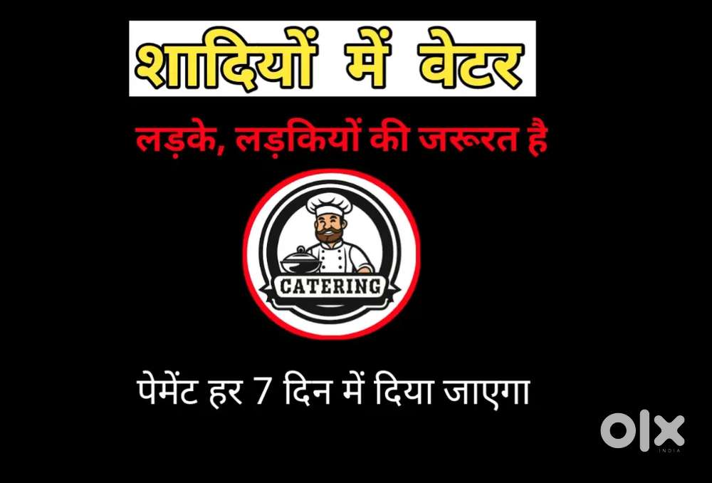 wetar ki job h kam ke upr diya jayega payment