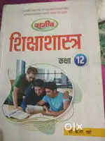 Education Class 12