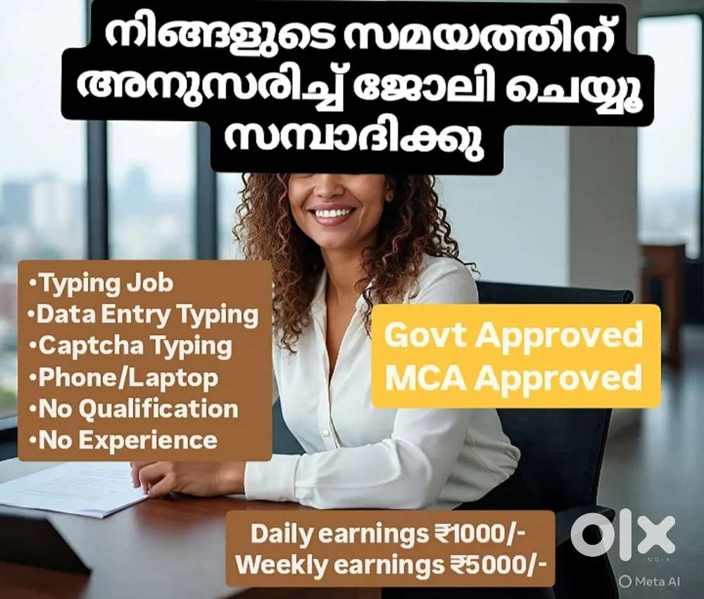 ഒഴിവു സമയങ്ങളിൽ ജോലി ചെയ്യൂ, വരുമാനം നേടൂ
