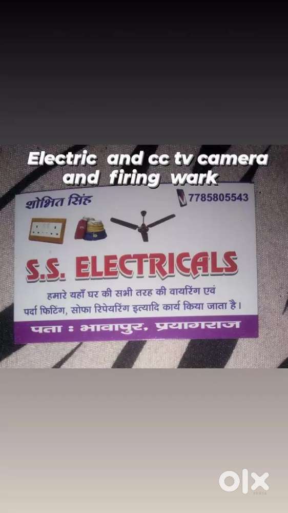 SS electrical