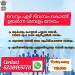 Veetil irunn joli chyth വരുമാനം. ഈസി ayi നേടാം
