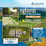 Nmrda RL plot 80% Bank faince all amenities ke sath