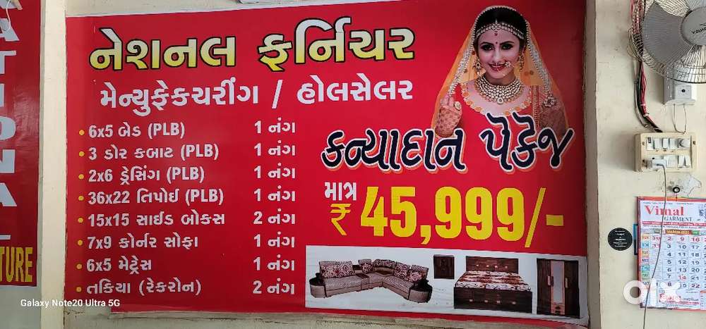 Kanyadaan package offer