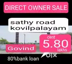 Kovilpalayam road 700 mtr sathy NH road near dtcp approved plots sale