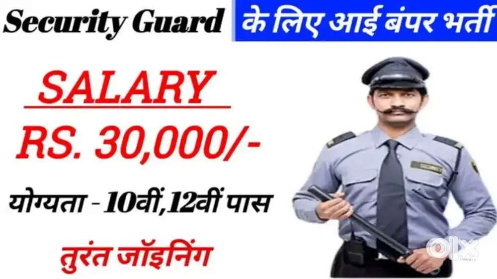LIMITED VACANCY FOR SECURITY GUARD JOB IN LUCKNOW LOCATION APPLY NOW !