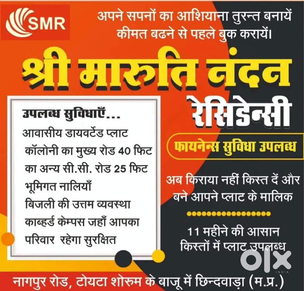 Plot for sale