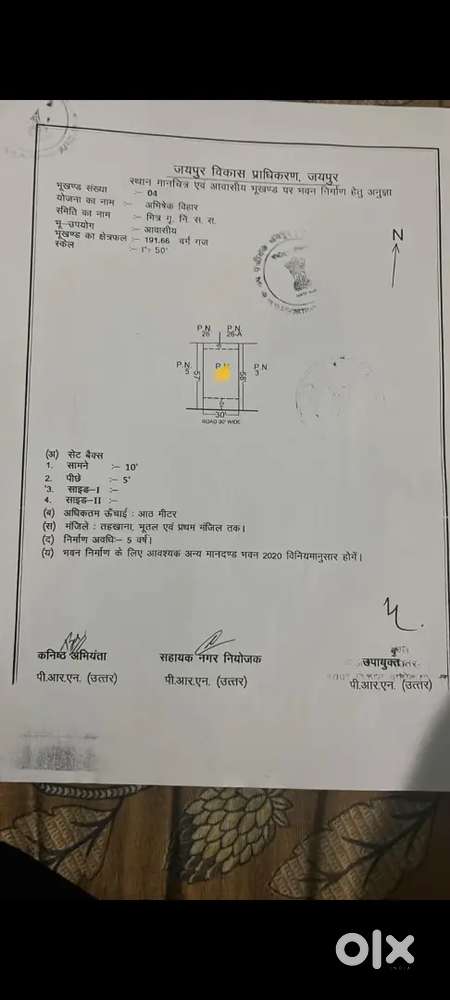 For sale plot vaishali nagar Gandhi path