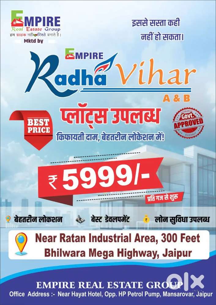 Govt approved plot Price 10499/- Per Sq Yard*