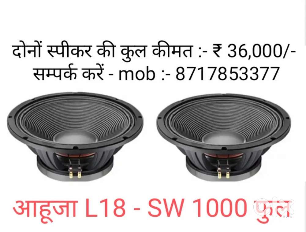 आहूजा 1000 वाट स्पीकर की जोड़ी