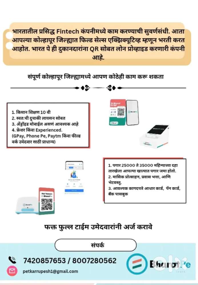 BharatPe Hiring Field Staff  Immediate Joining