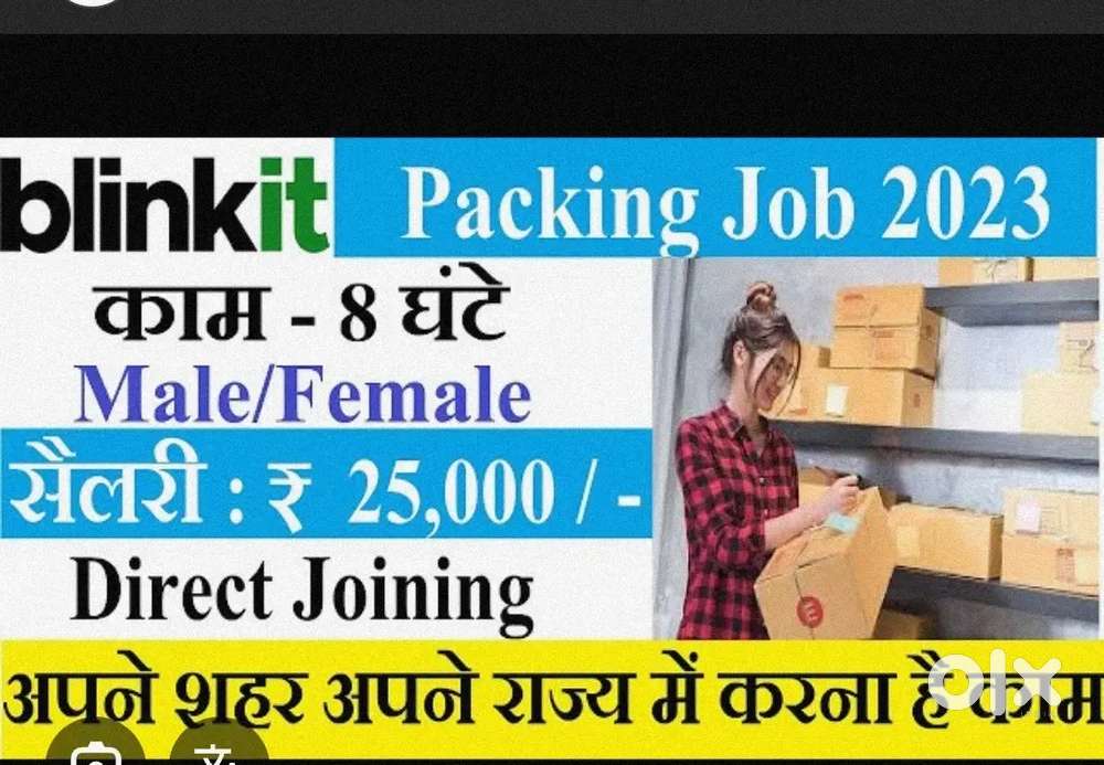 Bkt werehouse packing